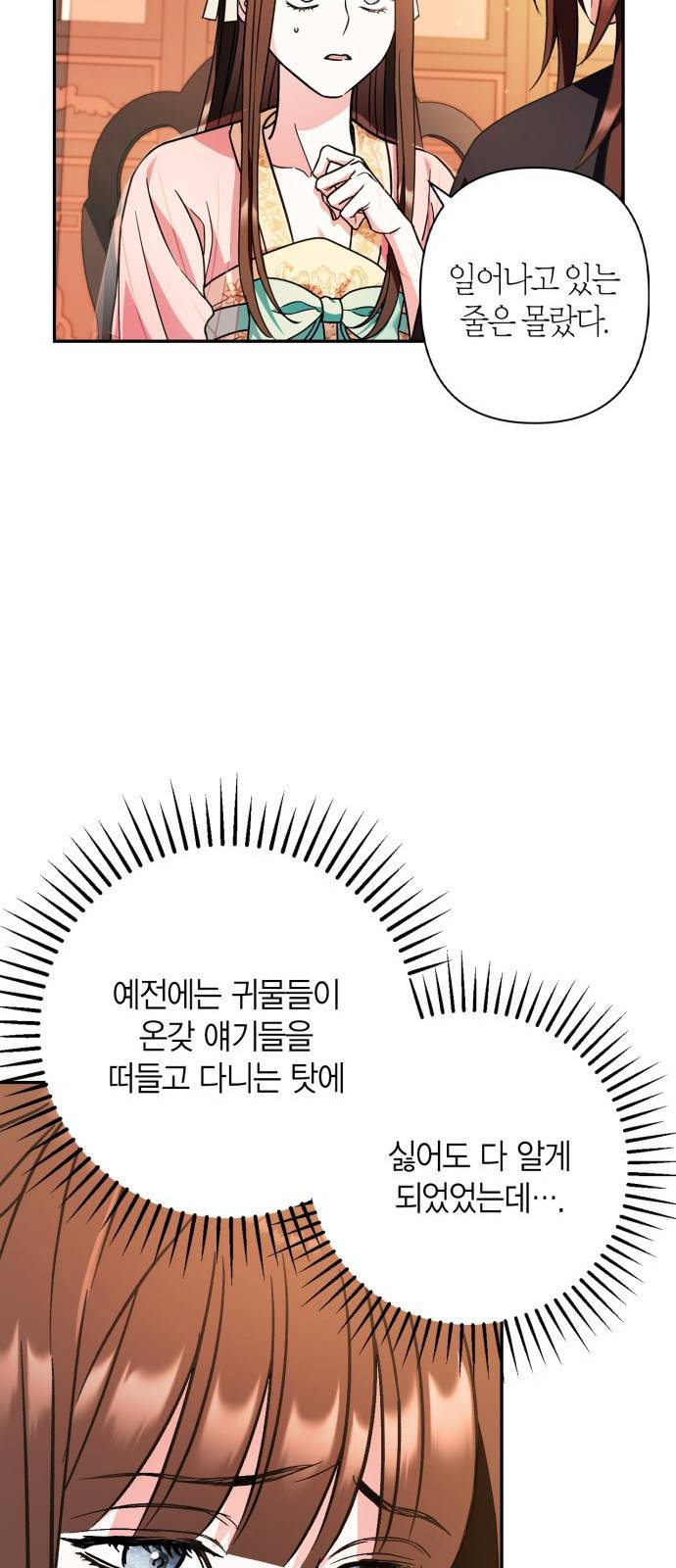 희란국연가 33화 10