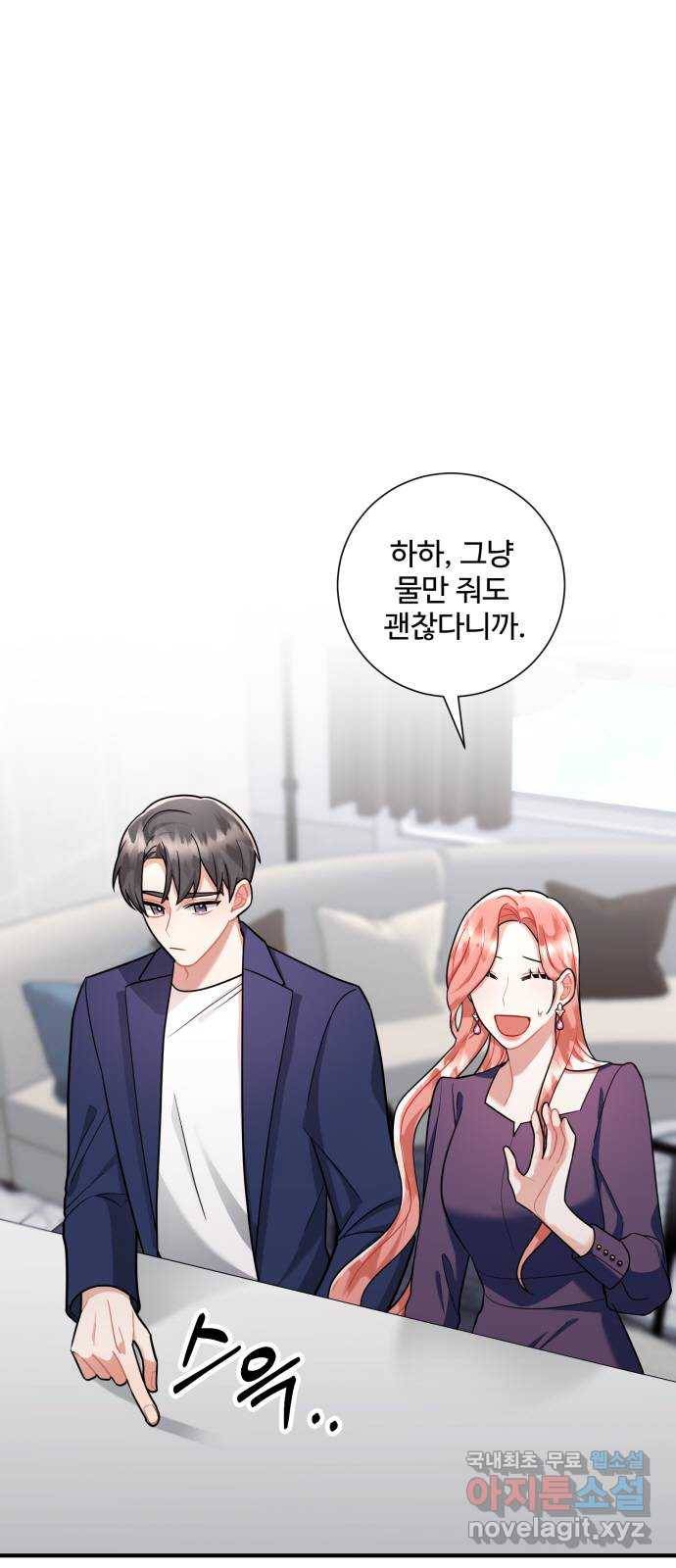아찔한 전남편 59화 4