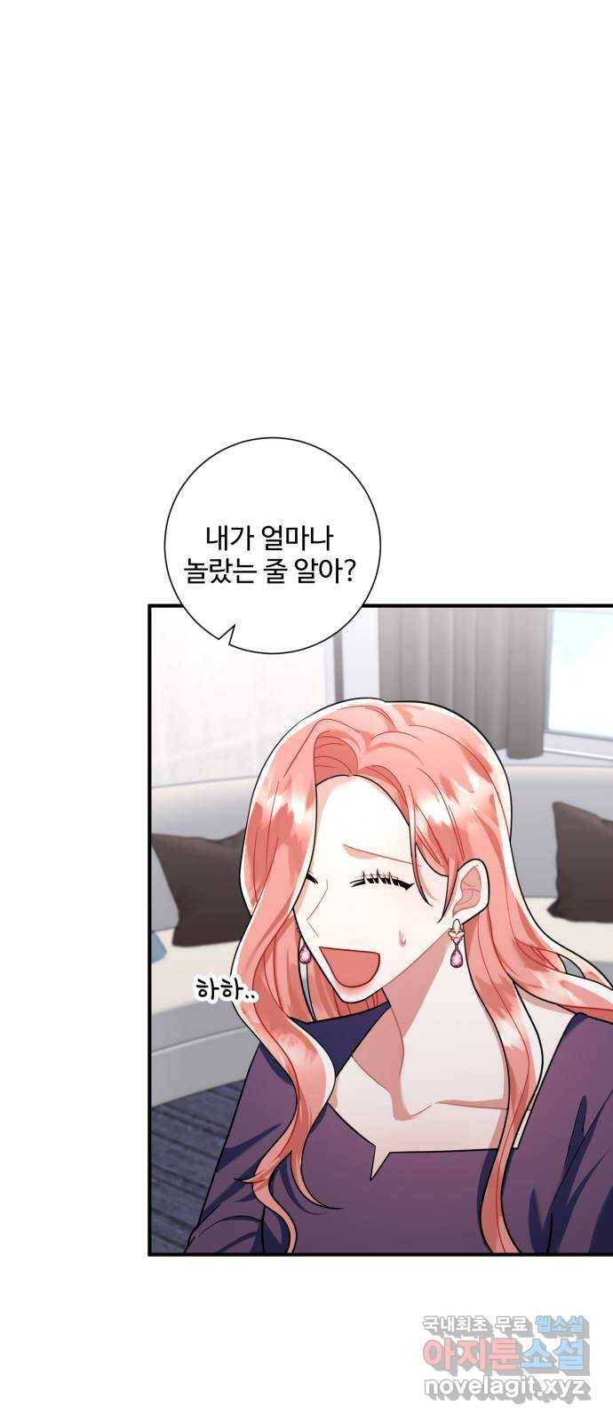 아찔한 전남편 59화 9