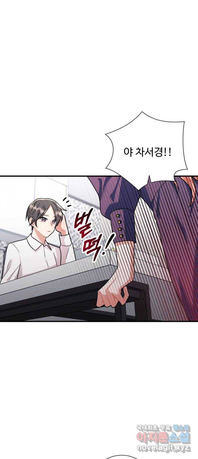 아찔한 전남편 59화 12