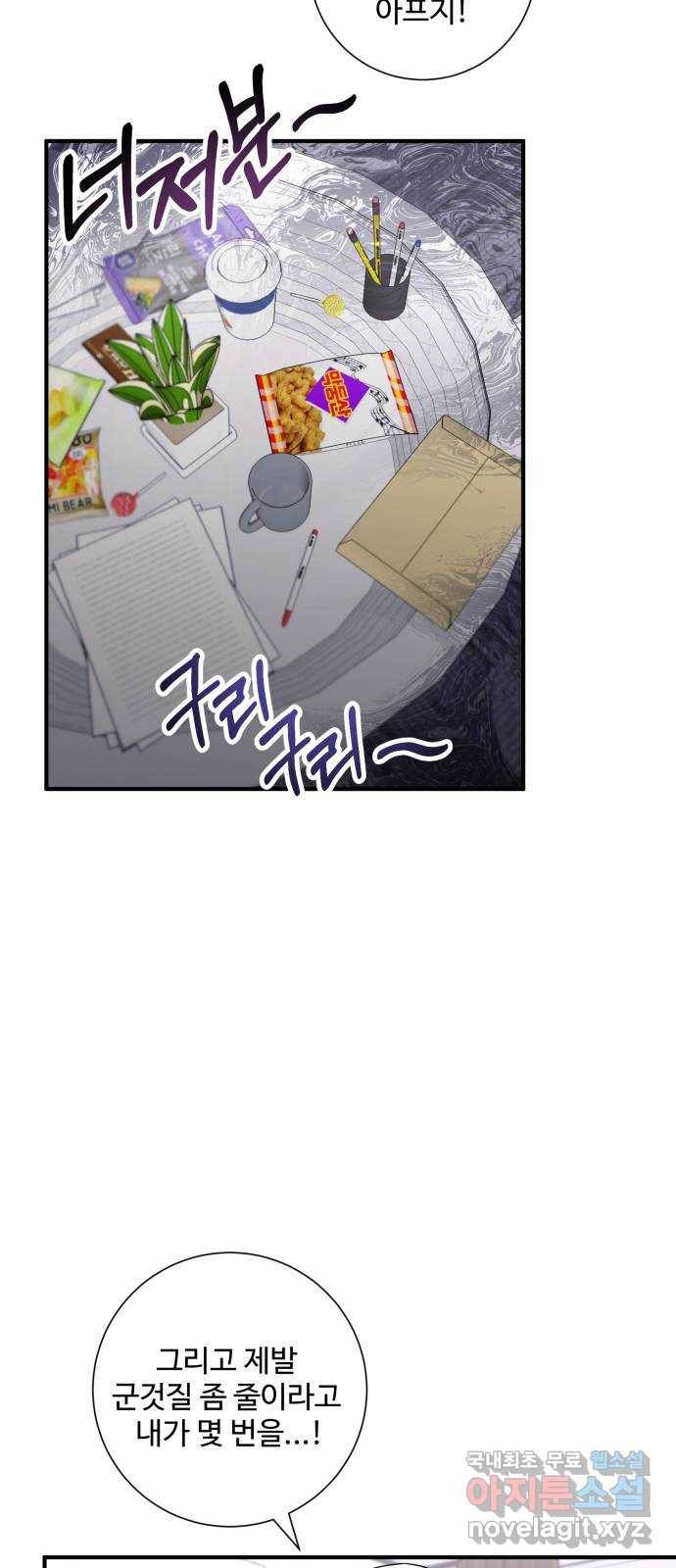 아찔한 전남편 59화 14