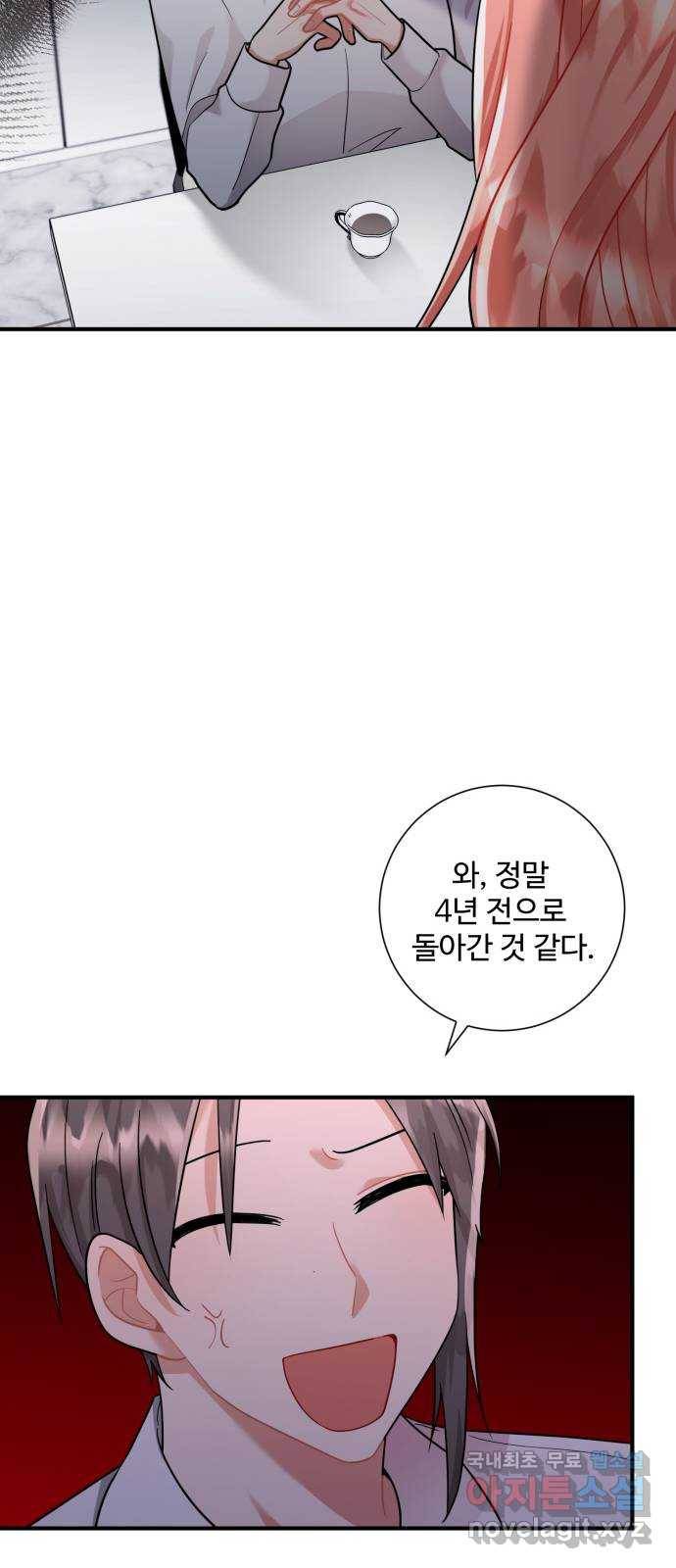 아찔한 전남편 59화 16