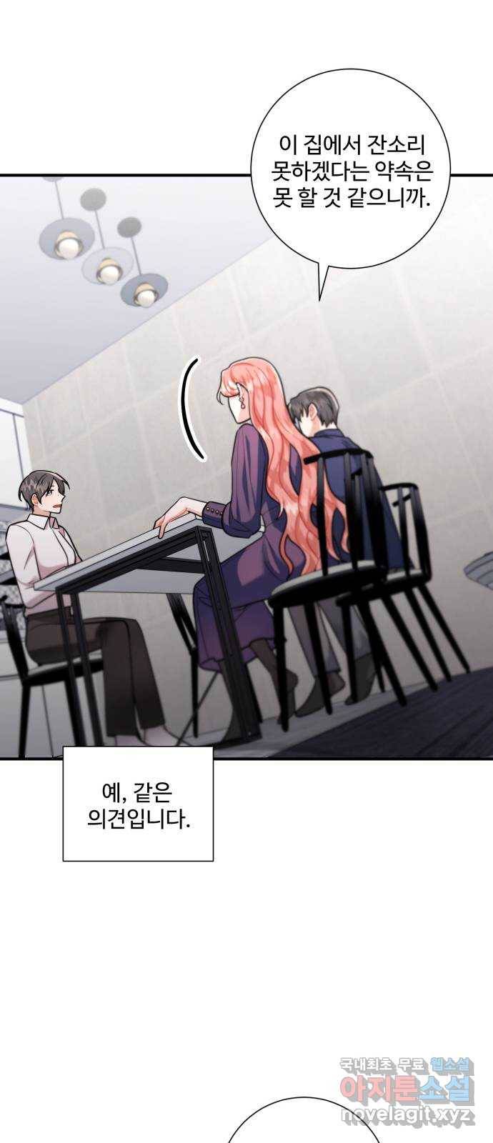 아찔한 전남편 59화 20