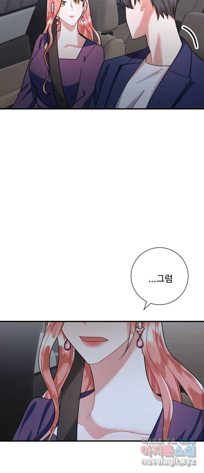 아찔한 전남편 59화 45