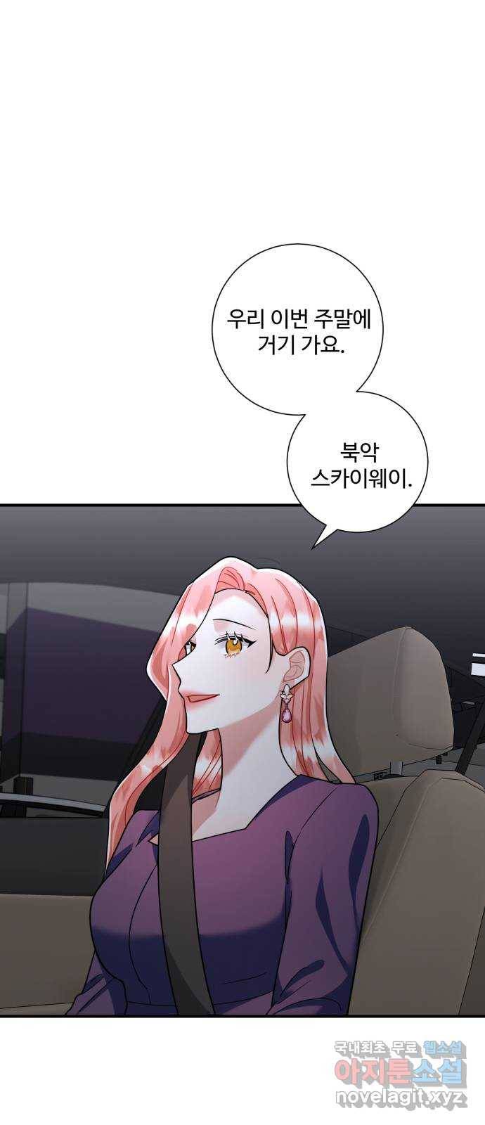 아찔한 전남편 59화 46