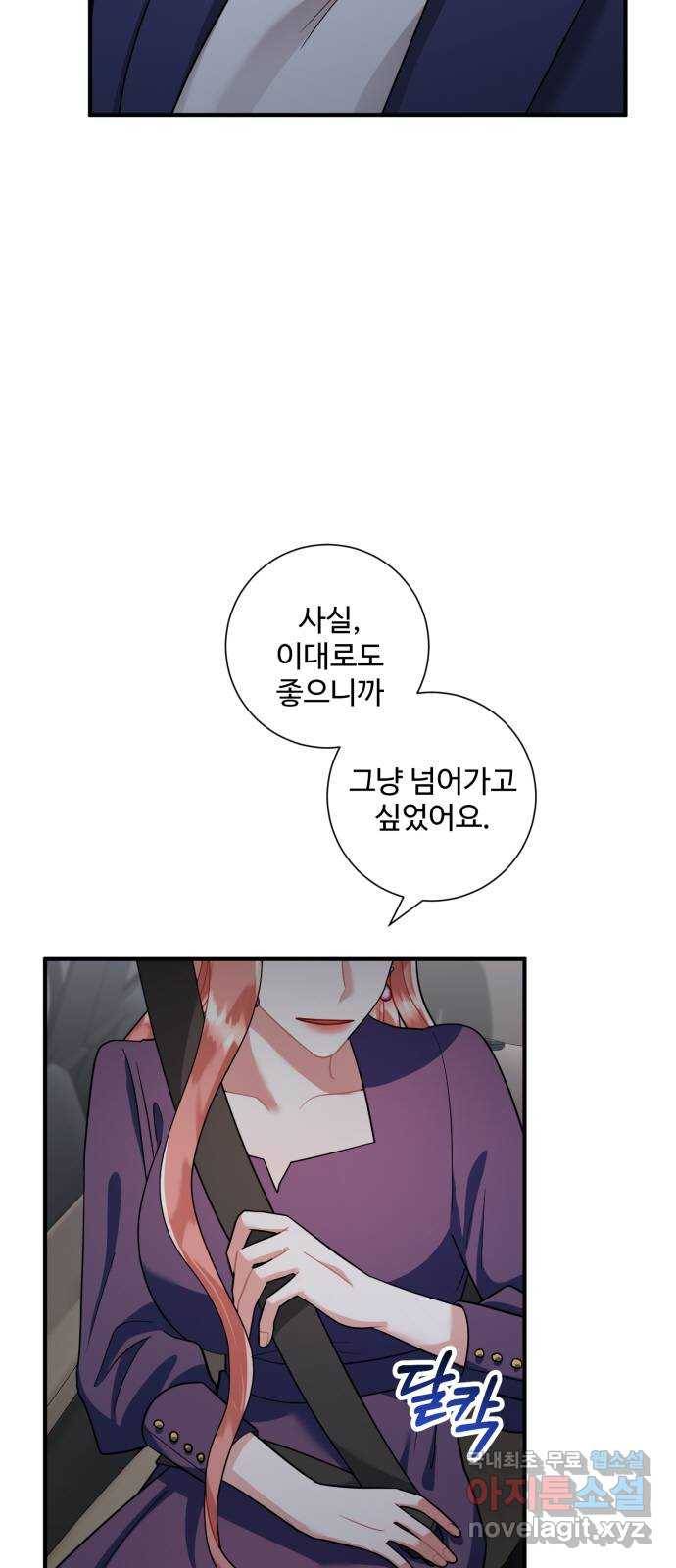 아찔한 전남편 59화 49