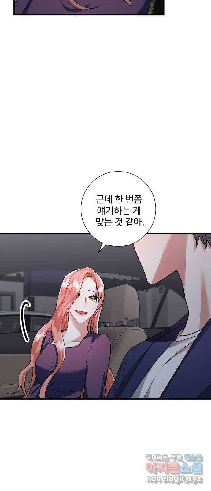 아찔한 전남편 59화 50