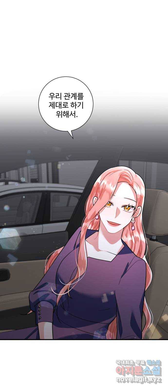 아찔한 전남편 59화 51
