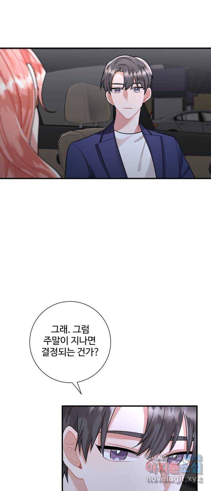 아찔한 전남편 59화 52