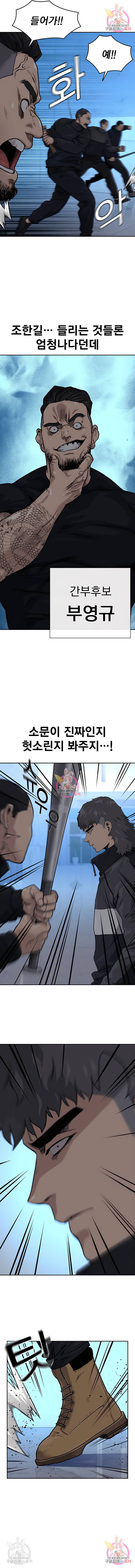 죽지 않으려면 57화 4