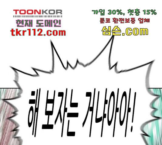 마법스크롤 상인 지오 시즌4 10화 1