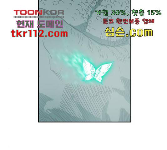 마법스크롤 상인 지오 시즌4 10화 12