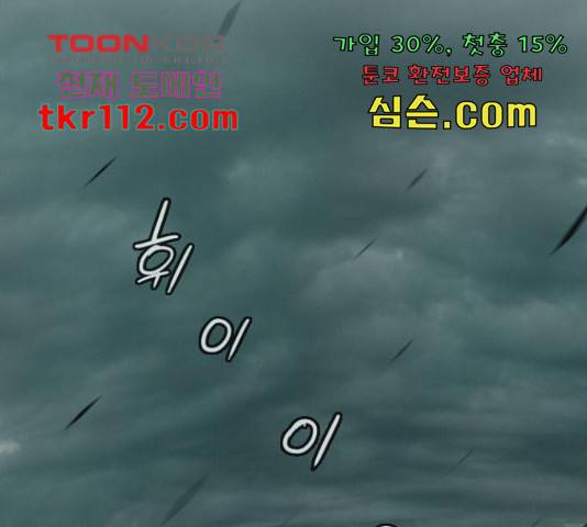 마법스크롤 상인 지오 시즌4 10화 33