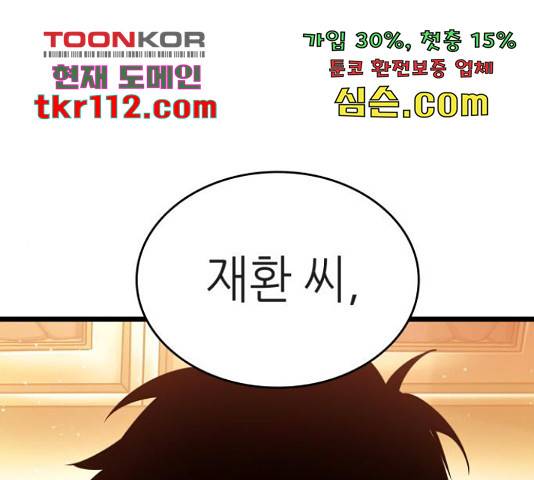멸망 이후의 세계 23화 1