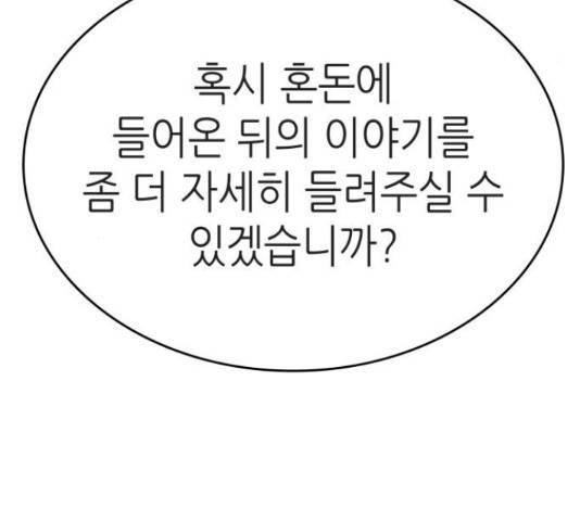 멸망 이후의 세계 23화 4