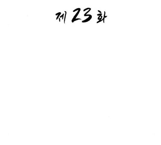 멸망 이후의 세계 23화 8