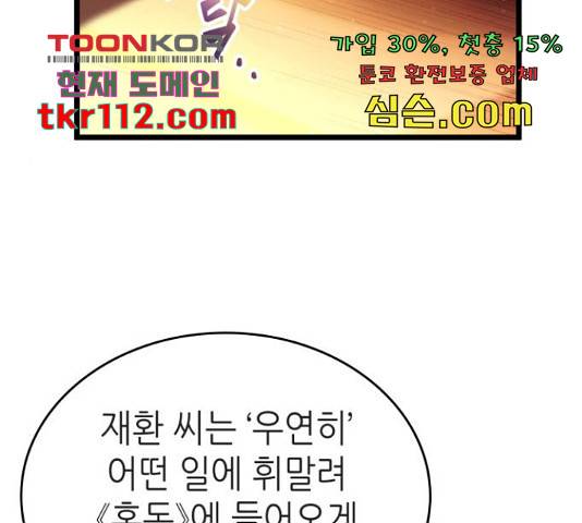 멸망 이후의 세계 23화 12