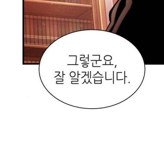 멸망 이후의 세계 23화 20