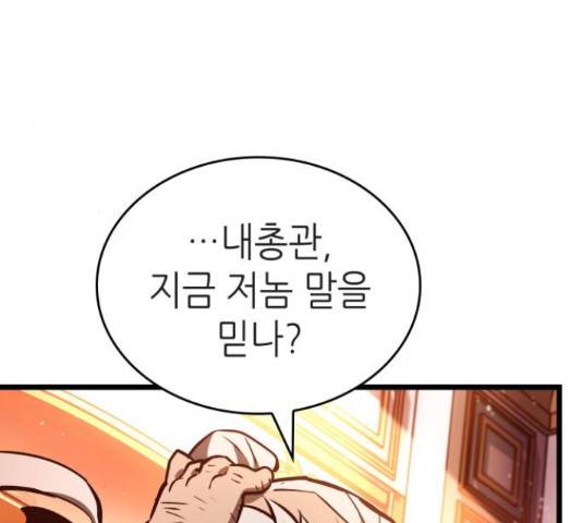 멸망 이후의 세계 23화 21