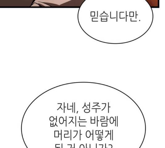 멸망 이후의 세계 23화 23
