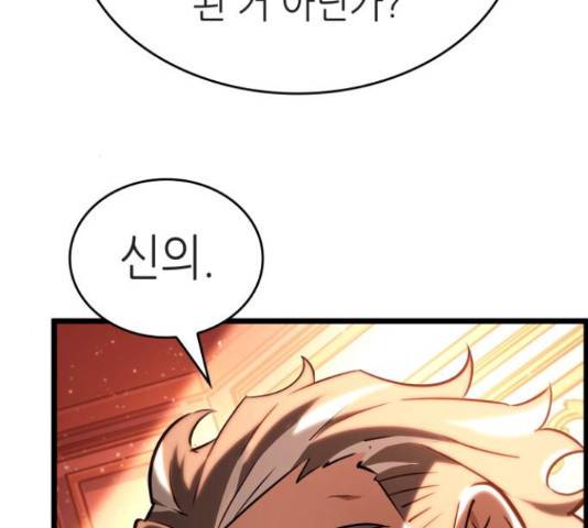 멸망 이후의 세계 23화 24
