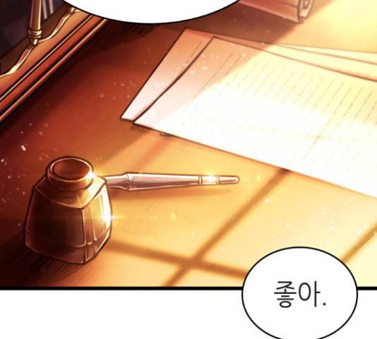 멸망 이후의 세계 23화 28