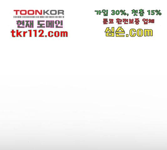 멸망 이후의 세계 23화 36