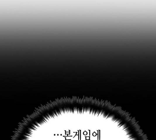 멸망 이후의 세계 23화 37