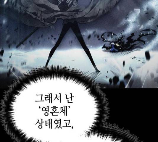 멸망 이후의 세계 23화 40