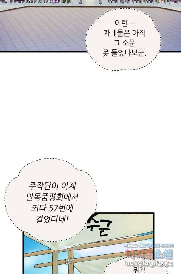 비뢰도 122화 2
