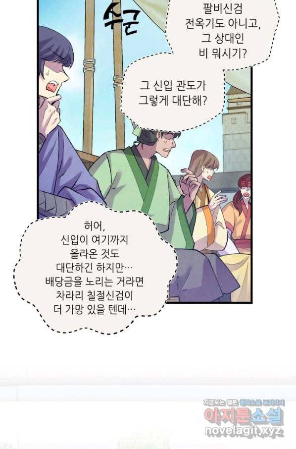 비뢰도 122화 3
