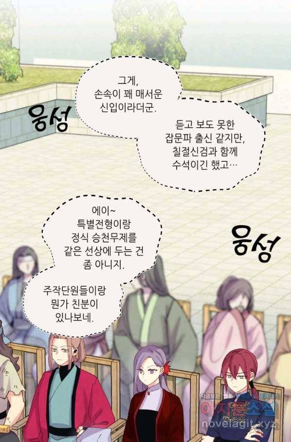 비뢰도 122화 4