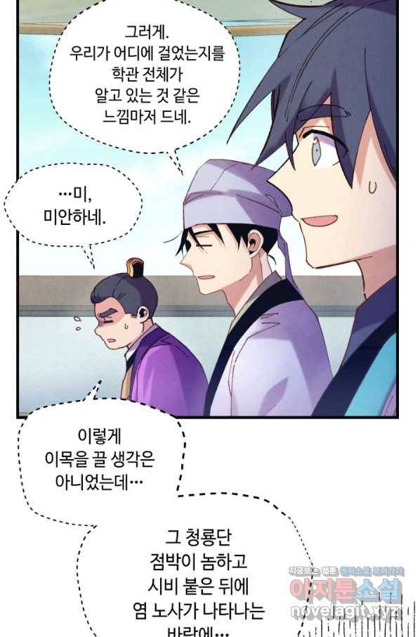 비뢰도 122화 6