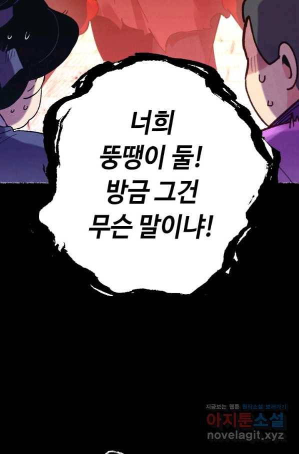 비뢰도 122화 9