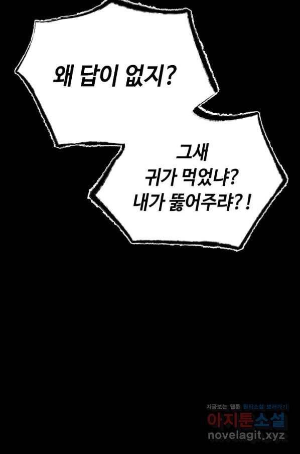 비뢰도 122화 10