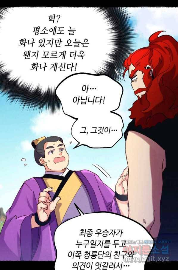 비뢰도 122화 11