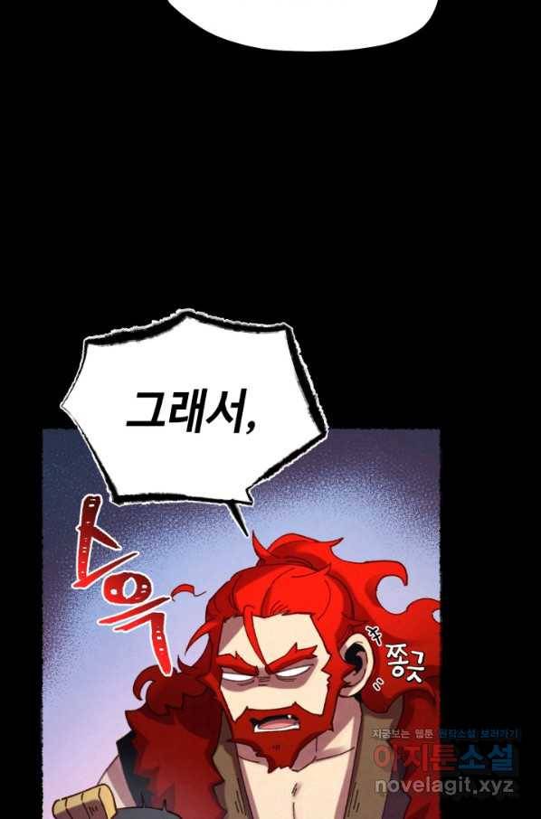 비뢰도 122화 12