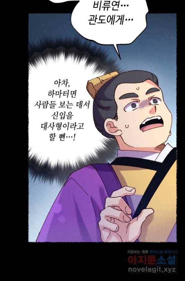 비뢰도 122화 14