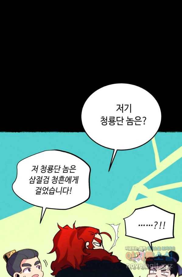 비뢰도 122화 15