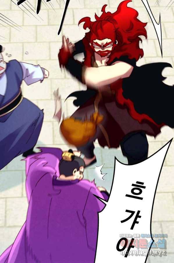비뢰도 122화 17