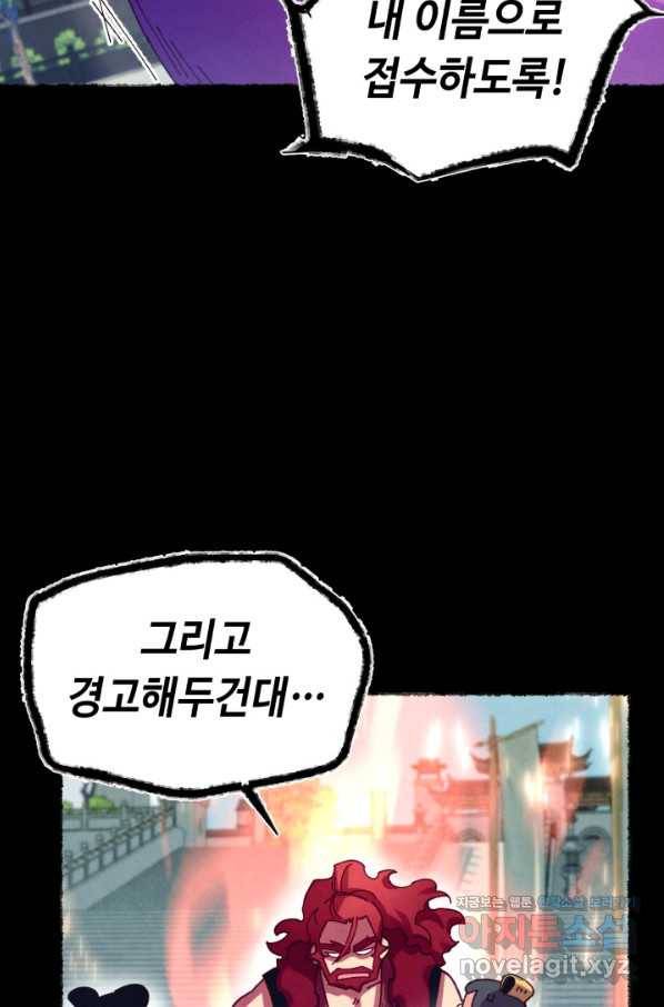 비뢰도 122화 21