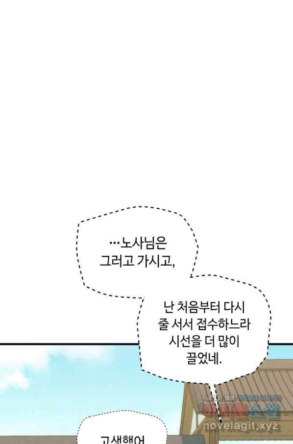 비뢰도 122화 23