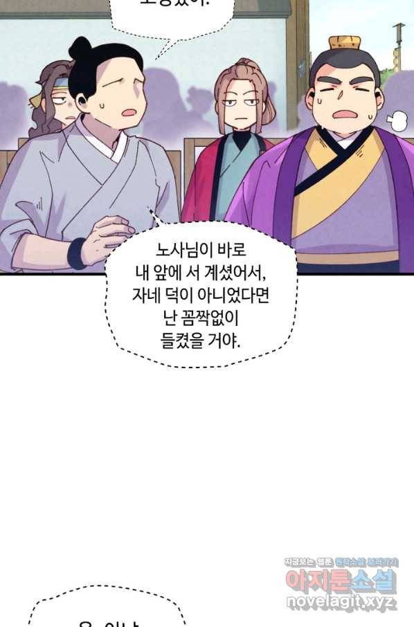 비뢰도 122화 24