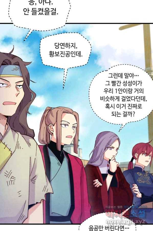 비뢰도 122화 25