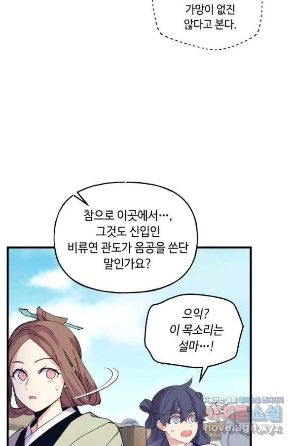 비뢰도 122화 26