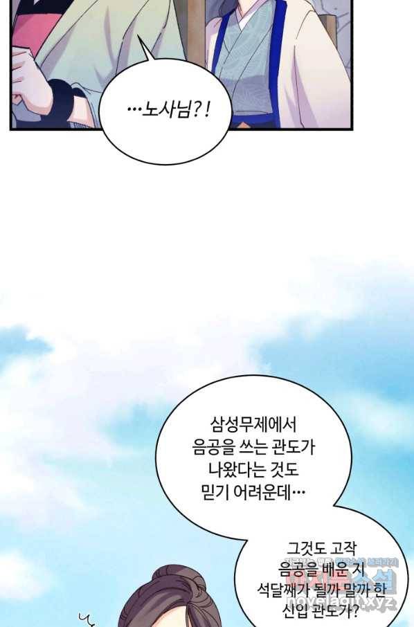 비뢰도 122화 27