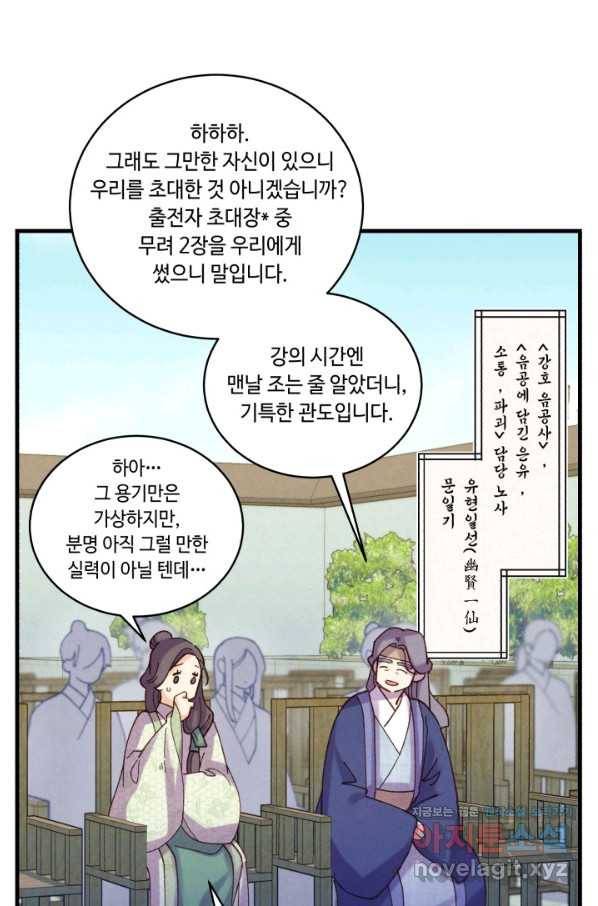 비뢰도 122화 29