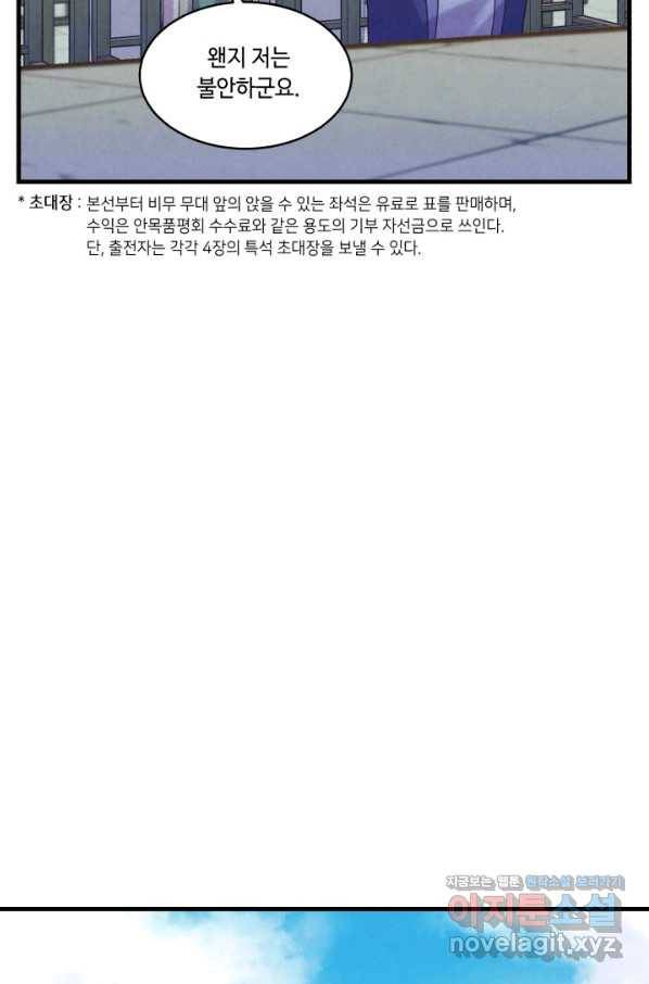 비뢰도 122화 30