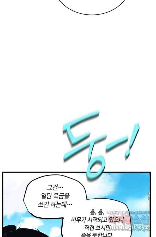 비뢰도 122화 32