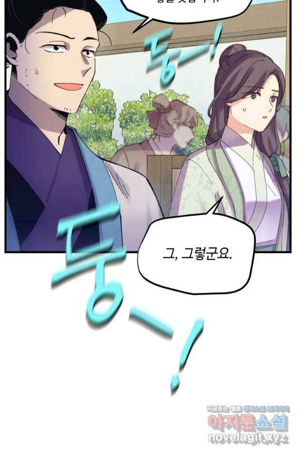 비뢰도 122화 33